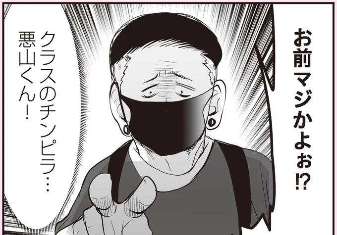 お前マジかよぉ!?