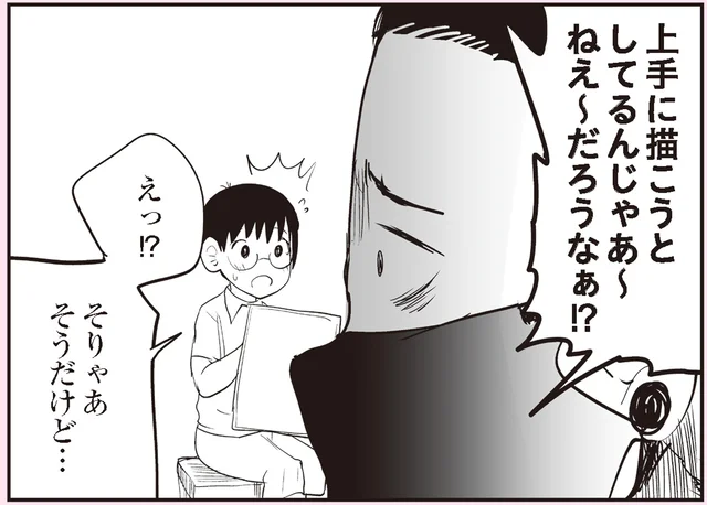 似顔絵が進まない気弱な少年。きっかけを与えたのはコワモテ小学生のひと言