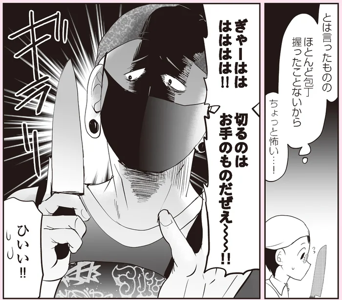 ヤンキー小学生に刃物を持たせて大丈夫？調理実習で披露した特技