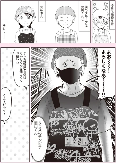 今日は調理実習
