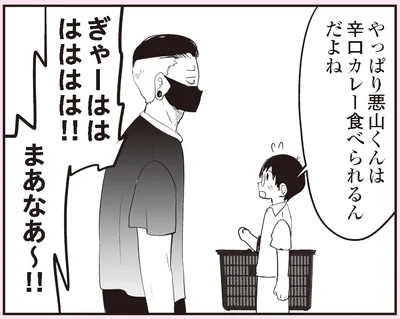 辛口カレー食べられるんだよね