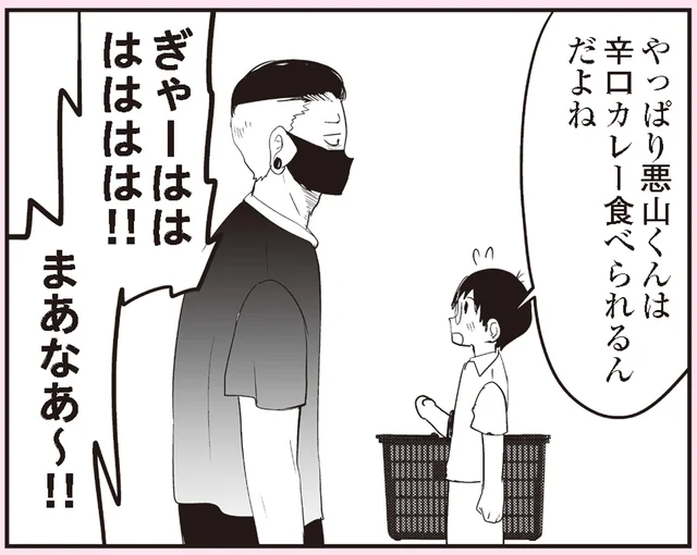 スーパーで同級生にばったり！ヤンキー小学生が選んだ意外なカレー