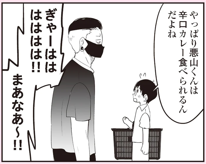 スーパーで同級生にばったり！ヤンキー小学生が選んだ意外なカレー