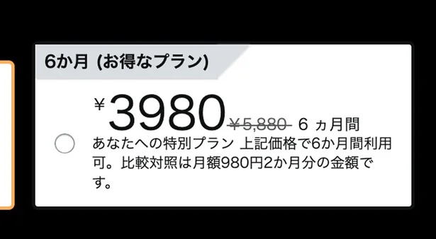 Kindle Unlimited 6か月3,980円!