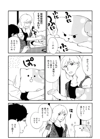 でもここスーパー遠いしな～
