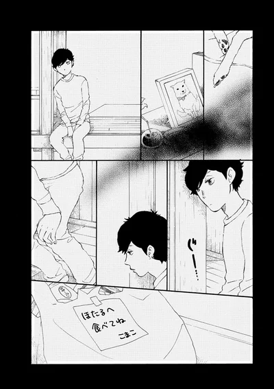 ほたるへ