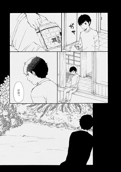 けほっ
