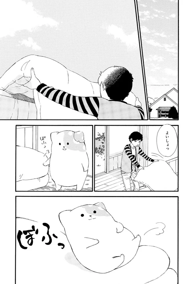 よいしょっ