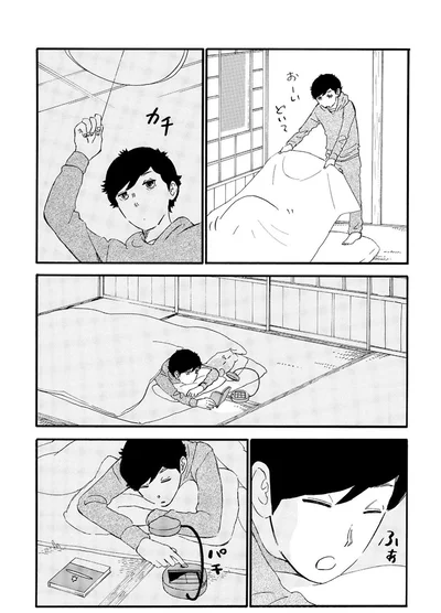 おーいどいて