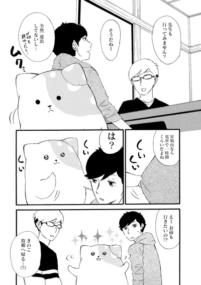 先生も行ってみません？