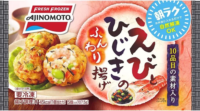 味の素 えびとひじきのふんわり揚げ