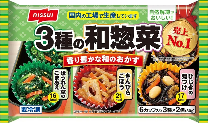 ニッスイ 3種の和惣菜