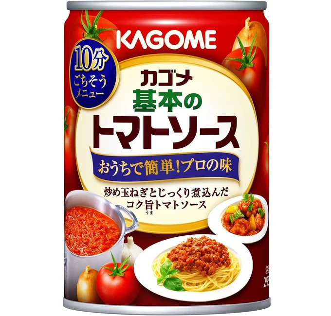 カゴメ 基本のトマトソース