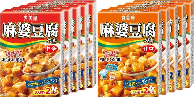 丸美屋食品工業-麻婆豆腐の素-中辛&甘口