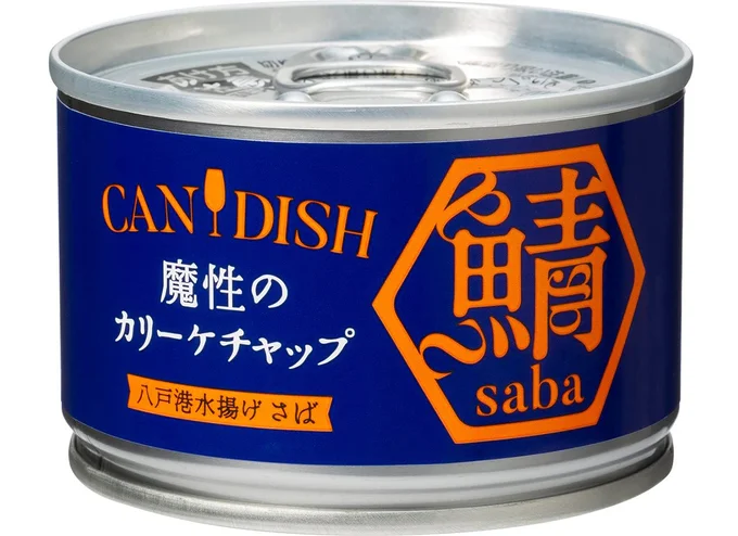 ケンコーマヨネーズ CANDISH saba 魔性のカリーケチャップ