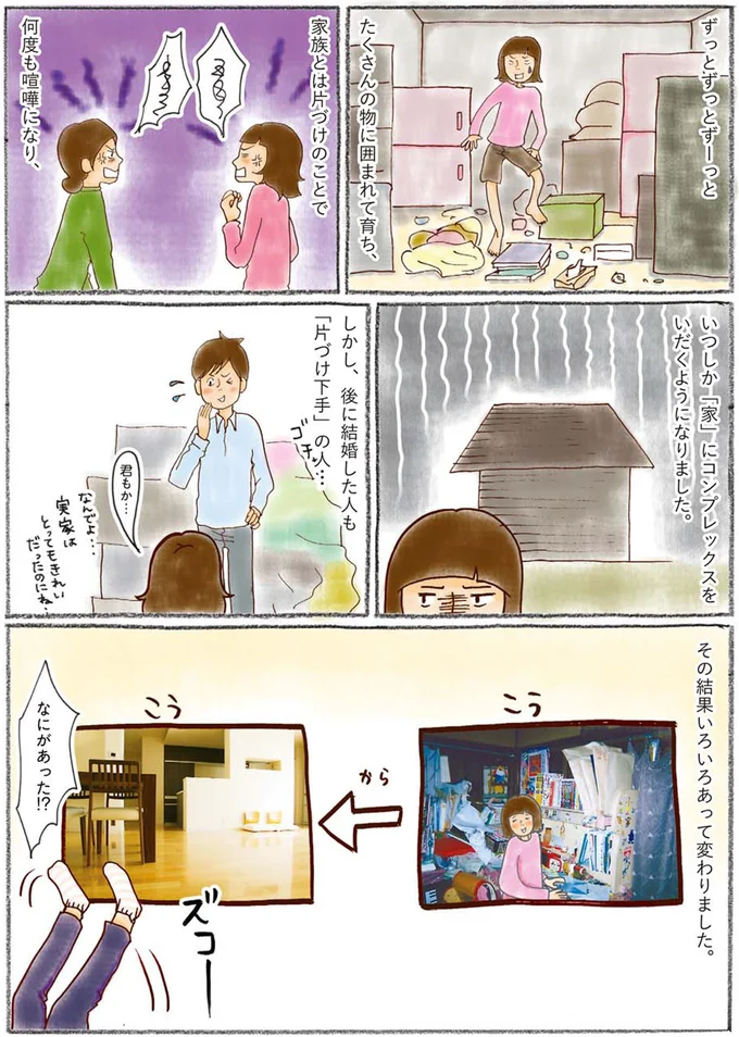 いろいろあって変わりました