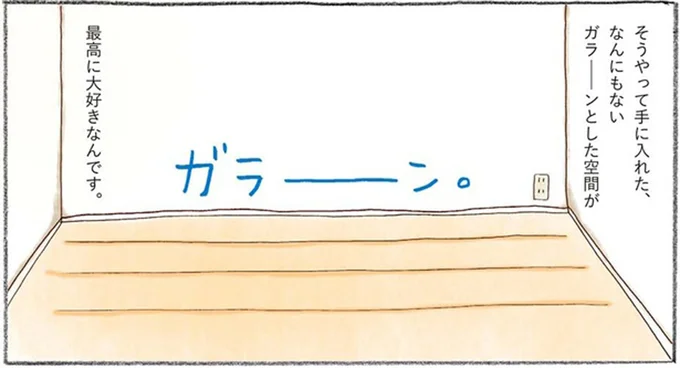 最高に大好きなんです