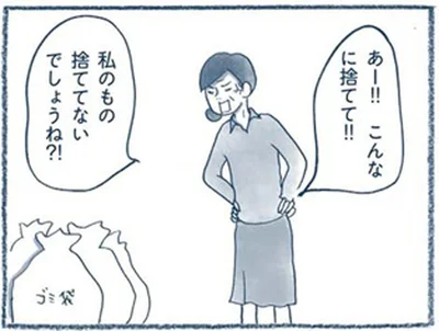 こんなに捨てて！！