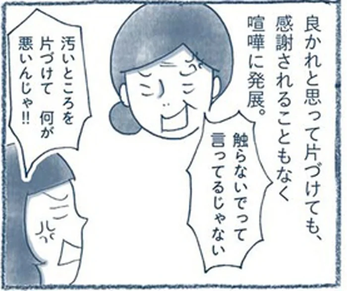 片付け魔 vs 片付けられない家族。衝突が絶えなかった実家での日々