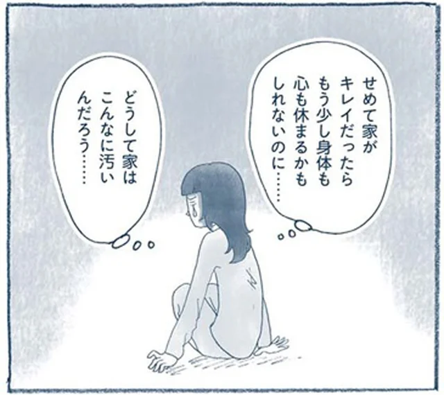 休みたいのに休まらない！へとへとに疲れて帰る先は大量のモノに囲まれた家