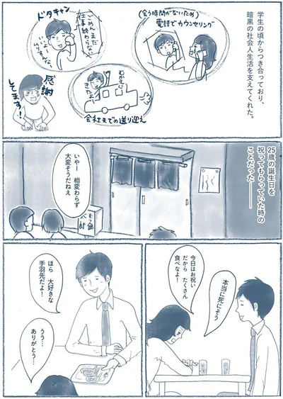 感謝してます！
