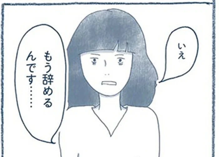 ストレスと過労により退職。心を切り替えるきっかけになったのは「部屋の片づけ」