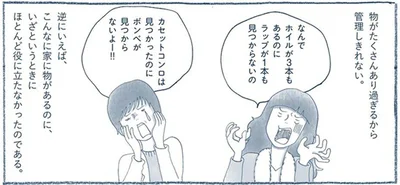 ほとんど役に立たなかったのである