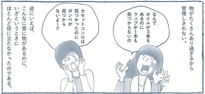 ペットを守れないし必要なモノも見つけられない。汚部屋を猛反省した大地震の日