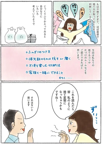 じっくりふりかえってみると