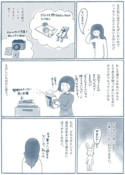 『わたしのウチには、なんにもない。2 なくても暮していけるんです』より
