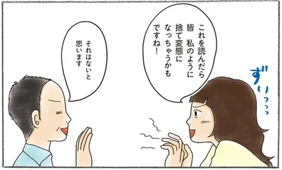 捨て変態になっちゃうかもですね！