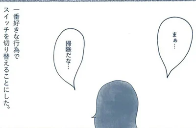 まぁ…掃除だな…