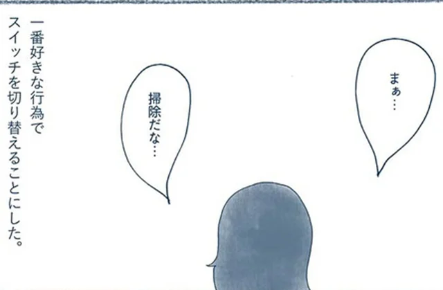 作業前後の「片付け＆掃除」でオンとオフを切り替えれば、一石二鳥！