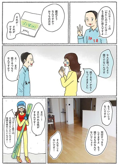 思ったより捨ててないんです