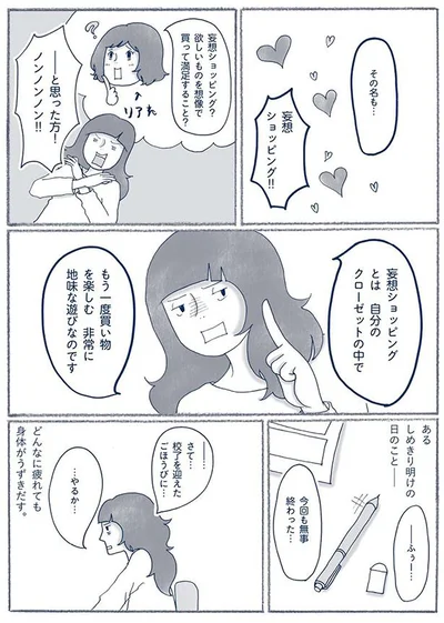 …やるか…