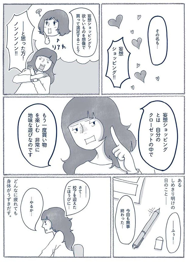 …やるか…