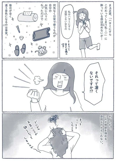ハサミにすら妥協しない女なの