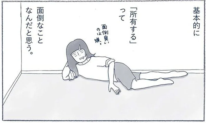 お金も場所も手間もかかる。「モノを所有する」って実は面倒なこと？