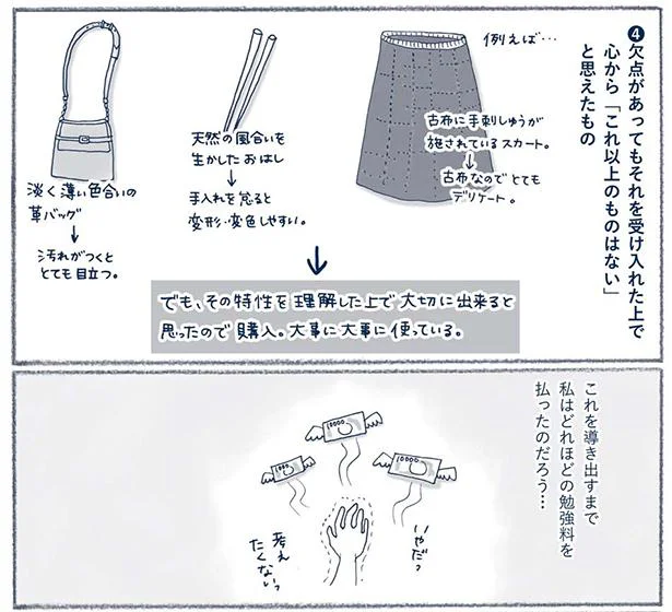 大事に大事に使っている