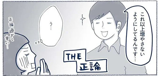 THE正論