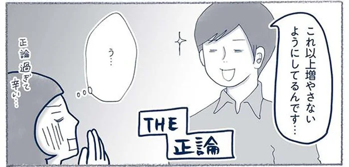 捨てるのが苦手だから。夫に物欲がない理由に納得！