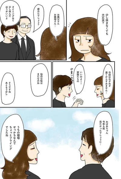 少し休んだほうがいいよ