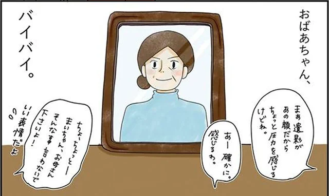 祖母とのお別れ。最期に家に迎えられたのは、家が片付いていたおかげ