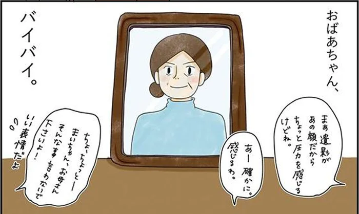 祖母とのお別れ。最期に家に迎えられたのは、家が片付いていたおかげ