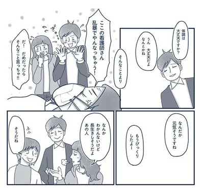 元気そうですね