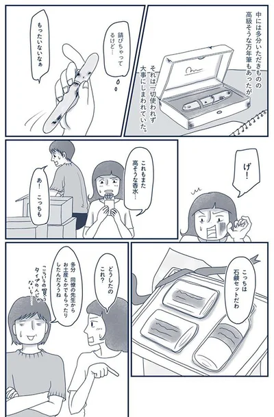 これもまた高そうな香水…