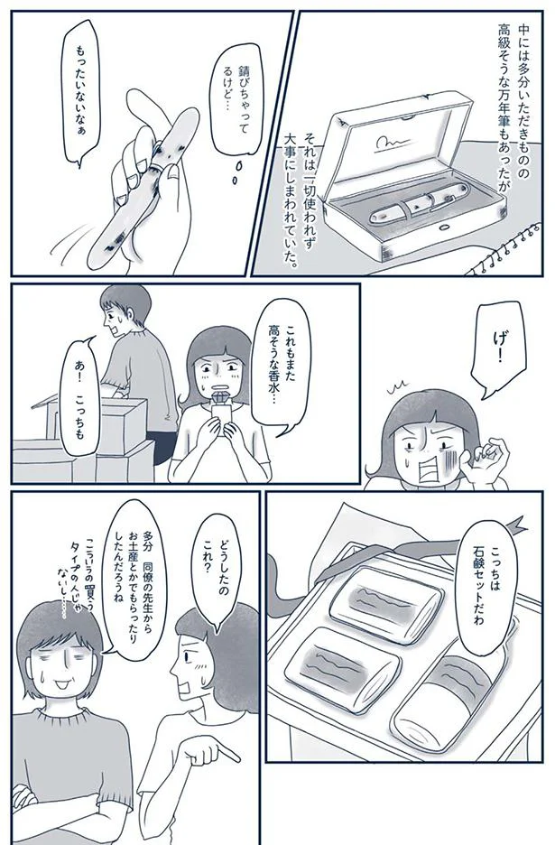 これもまた高そうな香水…