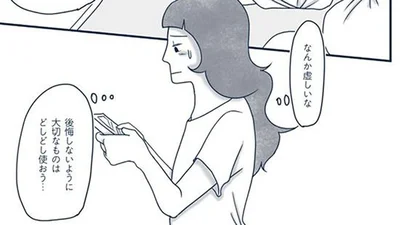 なんか虚しいな