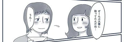 ぜーんぶ大事に取ってたんだね…