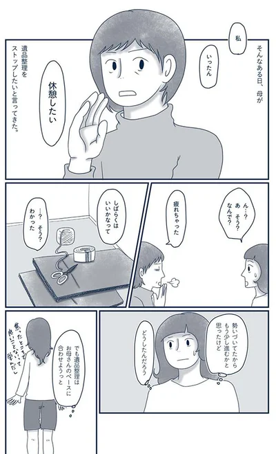 しばらくはいいかなって